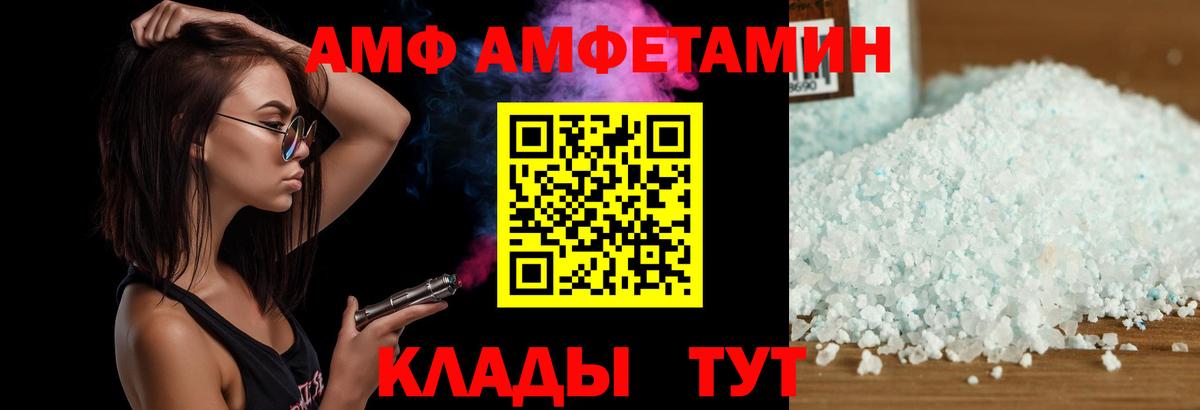 АМФ  АМФ Premium  Вход с VPN  Чистополь 