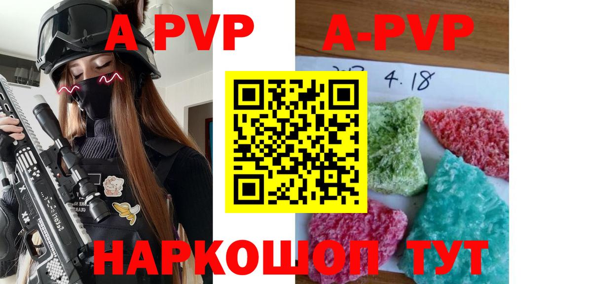 Alpha PVP кристаллы Чистополь