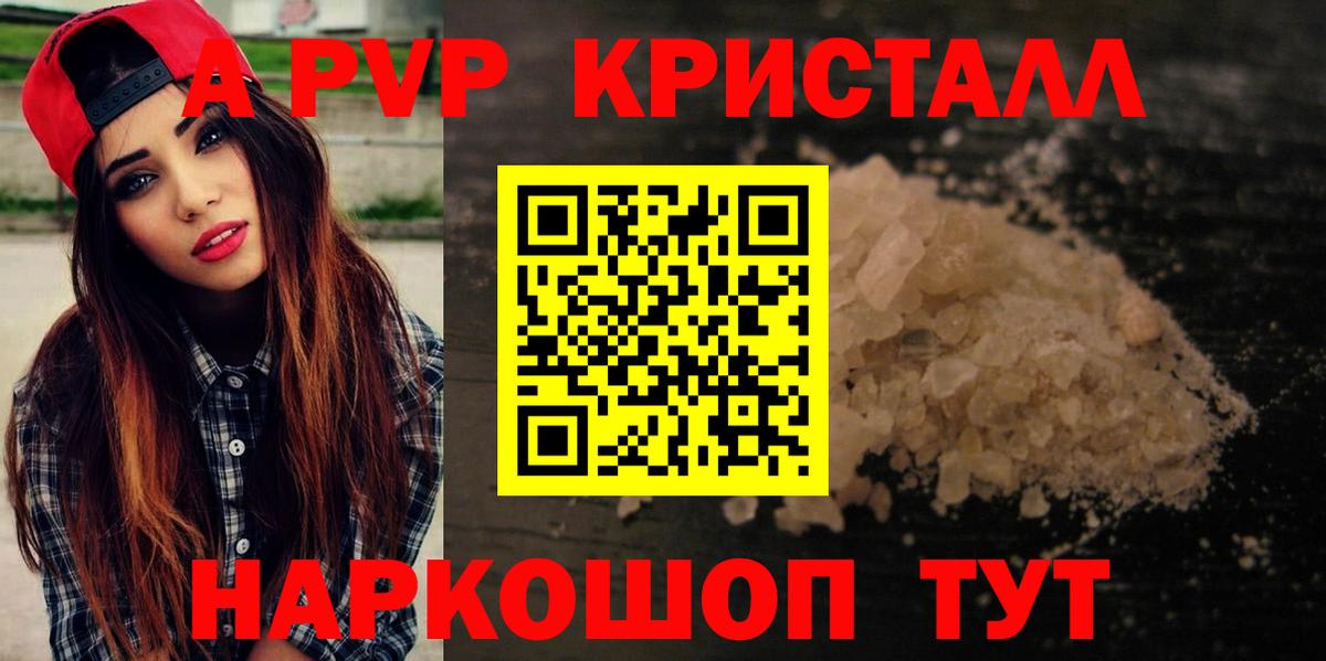 Альфа ПВП СК КРИС  A PVP Соль  Чистополь  Альфа ПВП Соль  Альфа ПВП  Вход с VPN 