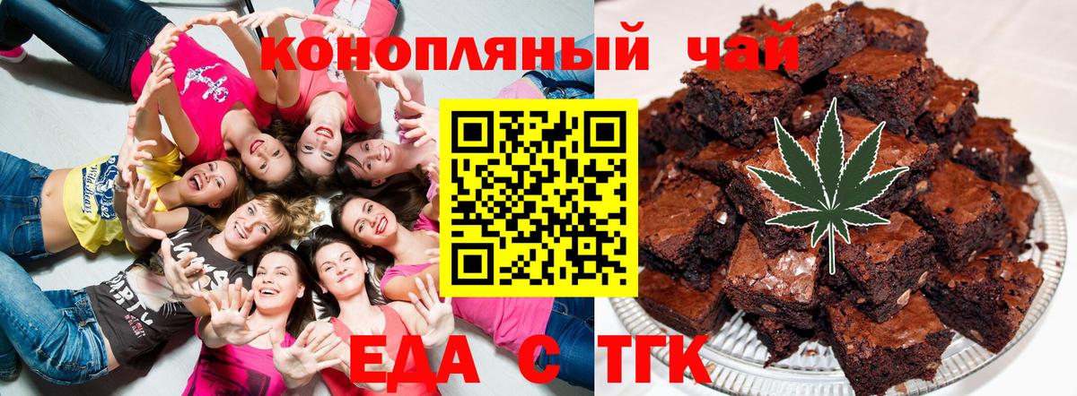 Печенье с ТГК марихуана  Вход с VPN  Чистополь 