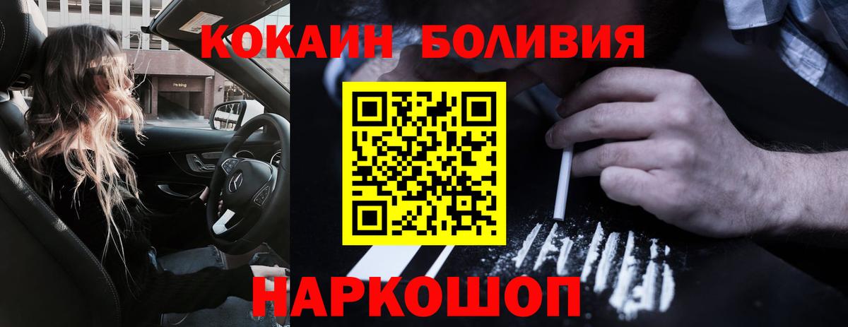 Чистополь  КОКАИН  Cocaine 97%  Вход с VPN  Кокаин FishScale 