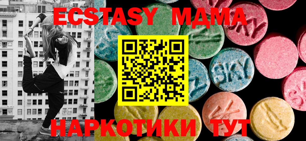 Чистополь  МЕГА ссылки  ЭКСТАЗИ  Вход с VPN  ЭКСТАЗИ Punisher 
