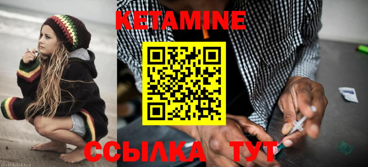 Кетамин VHQ Чистополь