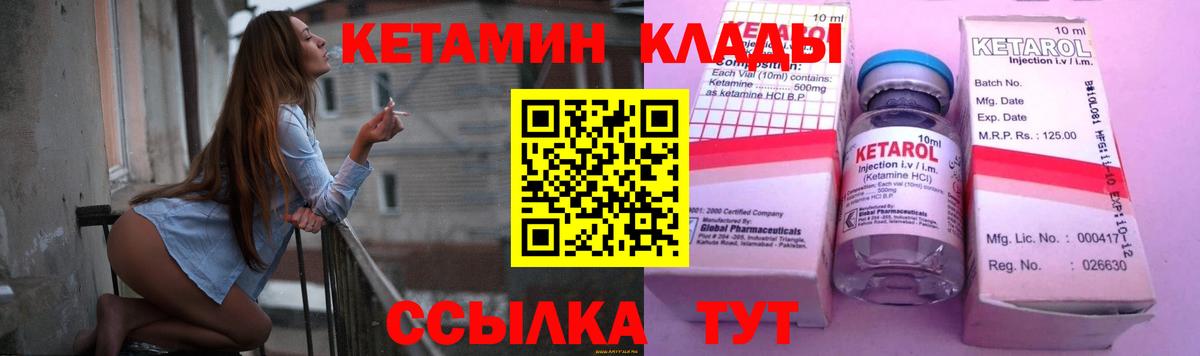 ссылка на мегу ТОР  КЕТАМИН ketamine  Вход с VPN  Чистополь  Кетамин ketamine 