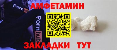 амфетамин Нальчик