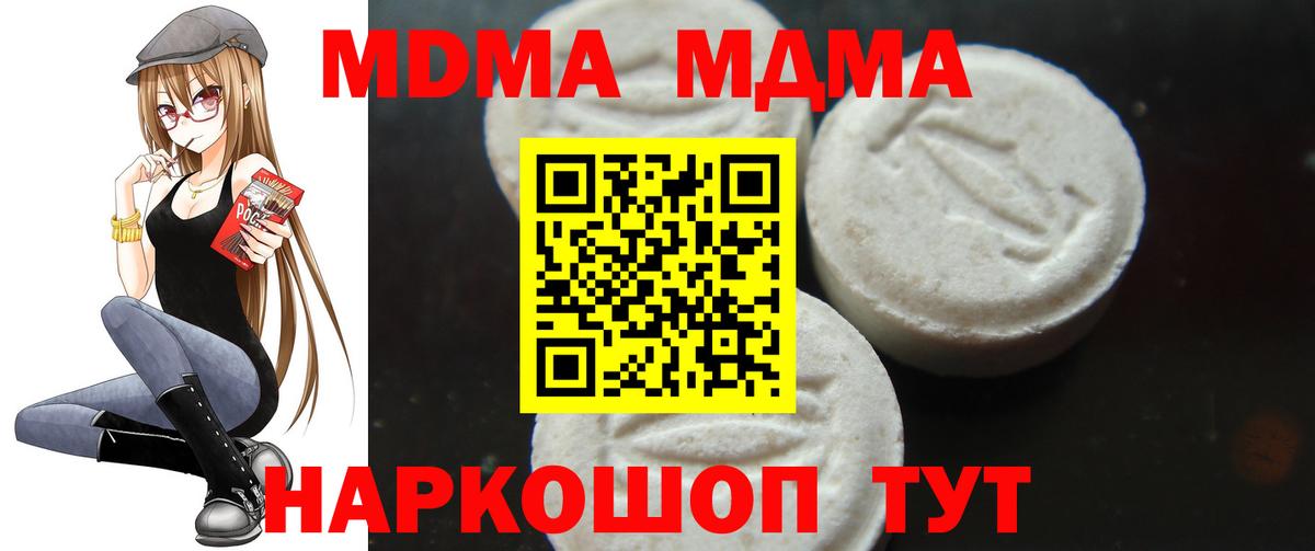 Чистополь  MDMA Molly  Вход с VPN  MDMA VHQ 