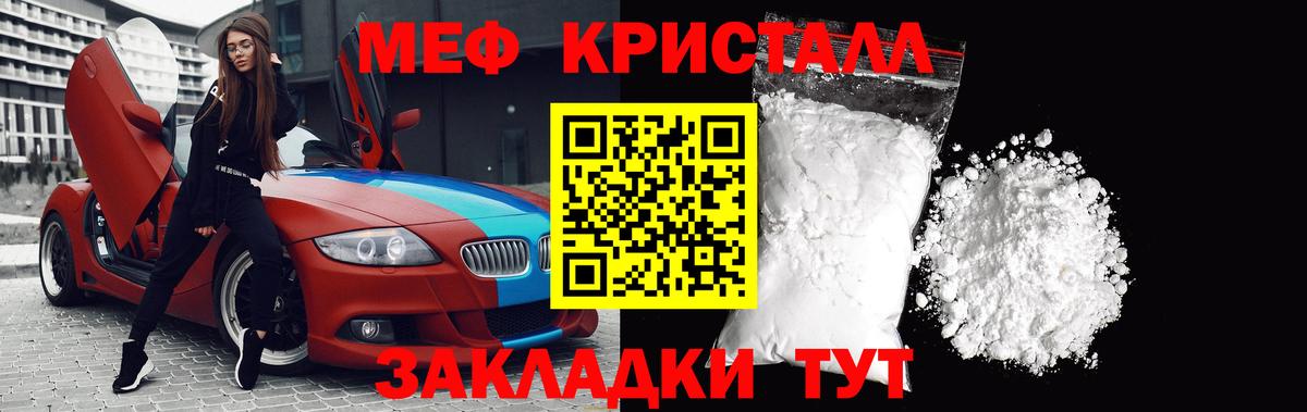 Меф  цены   МЯУ-МЯУ 4 MMC  Вход с VPN  Чистополь  Меф 4 MMC 