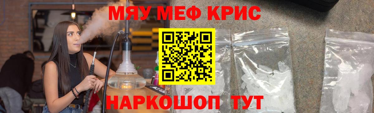 Меф кристаллы Чистополь