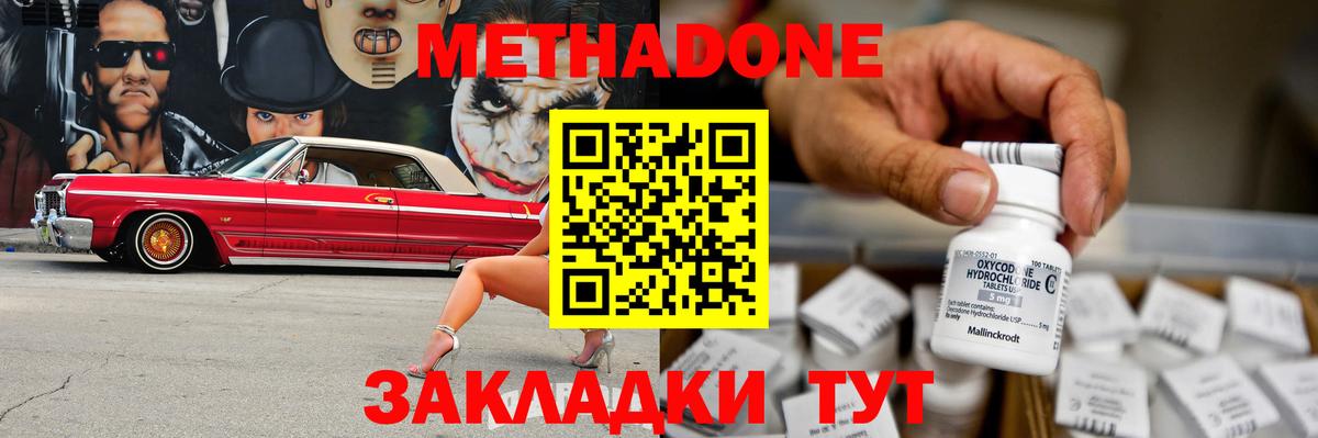Метадон VHQ  Вход с VPN  Метадон кристалл  Чистополь 