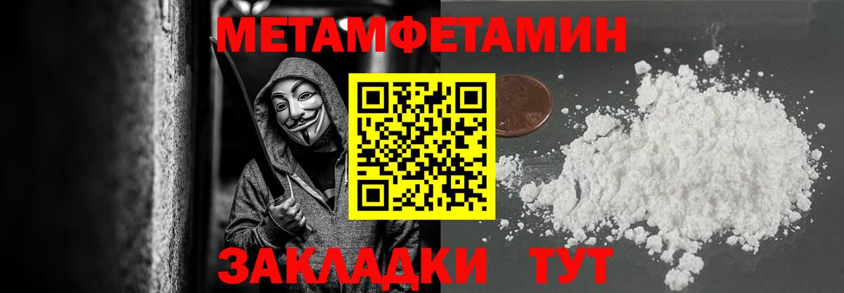 Чистополь  МЕТАМФЕТАМИН витя  Вход с VPN 