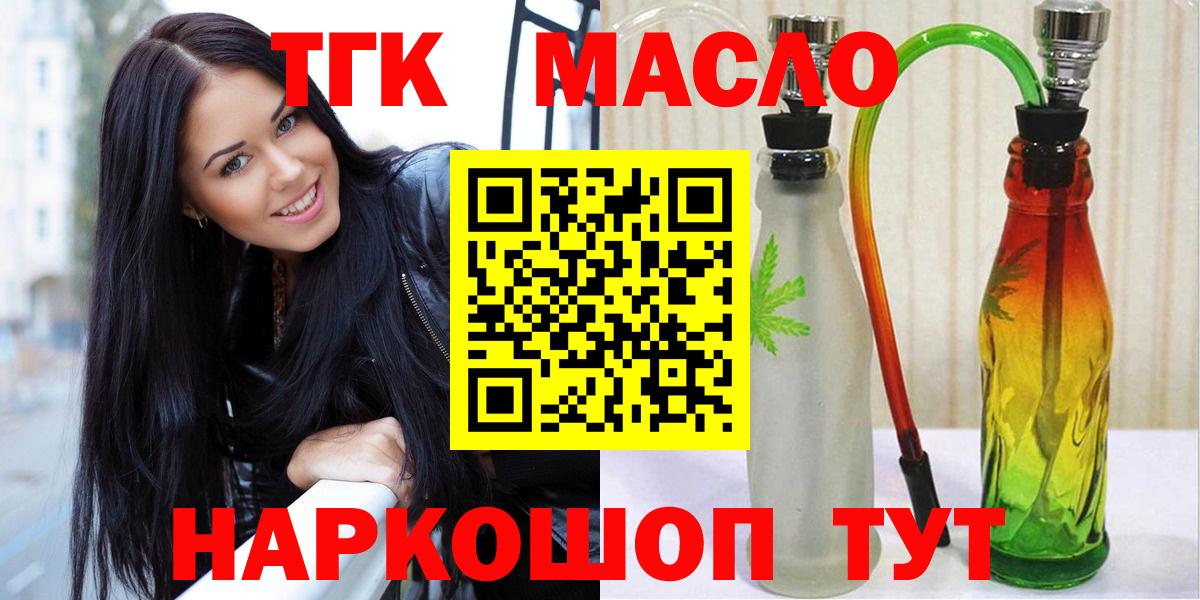 ТГК концентрат  Вход с VPN  купить  цена  Чистополь 